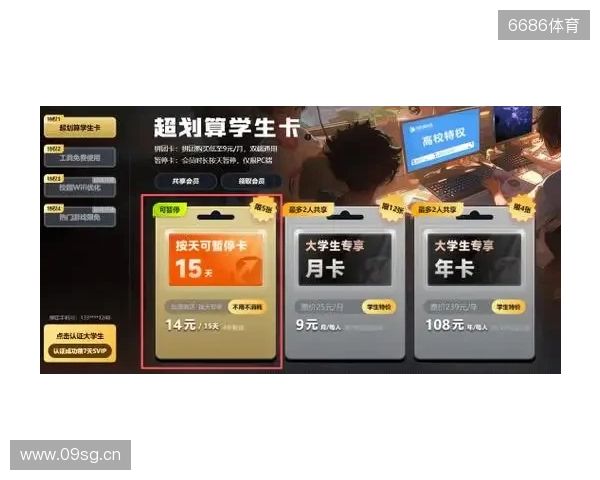 校园网克星!迅游学生卡专属优惠全新登场,低至0.99元一天! 校园网克星!迅游学生卡专属优惠全新登场,低至0.99元一天!