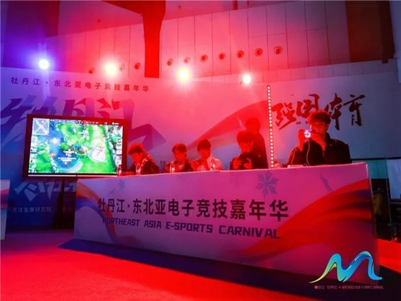 冰雪丝路·电竞纽带:2025东北亚(牡丹江)电子竞技嘉年华盛大启幕
